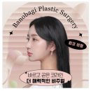 강남안성형외과의원 이미지