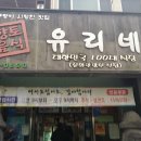 이해성사원과 즐거운 제주도여행 사진(2)-첫째날 이미지