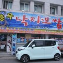 충무보쌈