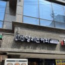 달리는커피홍제역점