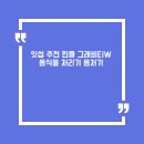 가평친환경미생물배양센터 | 잇섭 추천 린클 그래비티W 음식물 처리기 미생물 음식물 쓰레기 분쇄기 음처기