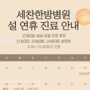 세찬한방병원 이미지