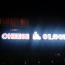 치즈클락 이미지