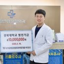 첨단베스트의원 교수신문