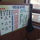 냉천골 할매집 이미지