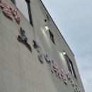 두레식당 이미지