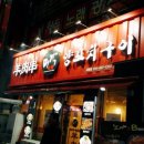 미각양꼬치구이