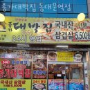 종가대박집 이미지