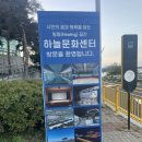 하늘문화센터 테니스장 이미지