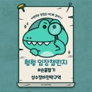 건영자동차정비 | 훨훨 임장챌린지_성수정비전략구역 지역분석 손품