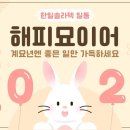 한일솔라텍