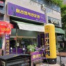 다온염색방
