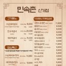 민속촌신가점 네이버블로그