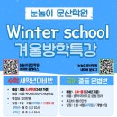 눈높이러닝센터알찬학원 이미지