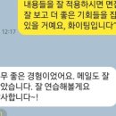 한국개발연구원(KDI) | [KDI 국제정책대학원] 영어면접 합격 후기