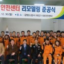 광명소방서 하안안전센터 이미지