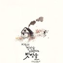 글씨테라피, 캘리그라피 이미지