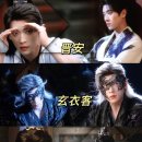 모두의 댕댕이 | [중드후기] 승뢰가 흑화남주&amp;댕댕이남주 다 말아주는 여징장안(与晋长安) 후기