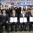 신당중학교 이미지