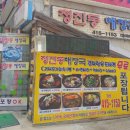 청진동해장국대야미점 이미지