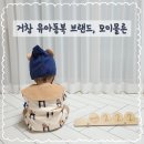 모이몰른거창점