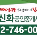 인천 영종 한양수자인 아파트 앞 이미지