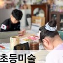 솜솜아뜰리에미술학원