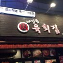 마장동육회집 네이버블로그
