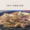 가보곱창