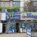 대장부동산2공인중개사사무소 이미지