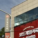 세븐일레븐 광주상무골든빌점 | 첨단놀거리 보드게임카페 추천 광주레드버튼｜아이들과 시간 순삭, 음식에 반한 후기
