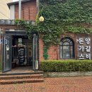 강화대로 | 강화도 경양식돈까스 뉴욕뉴욕 내돈내산 솔직후기