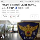 한국에 워킹홀리데이 온 대만 여대생 2명 실종 이미지