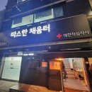 서울역 따스한 채움터 노숙인 배식봉사활동 후기