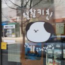 왈왈키친 이미지