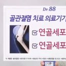 닥터88 이미지