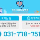 장현 동물병원 이미지