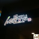 서리풀 명가 이미지