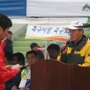 제9회 안산축구동호인연합회장기배 축구대회 개회식 이미지