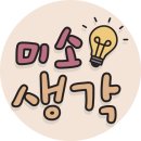 뇌과학으로 비즈니스의 비밀을 풀다 이미지