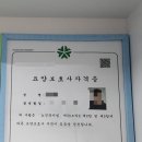 변동미즈요양보호사교육원