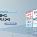 제05강 식민지 경성의 풍속과 자유연애 이미지