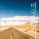 달리다 꿈 이미지