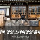 스테이영양둘째 이미지
