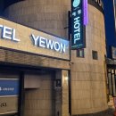 예원모텔 이미지