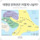 태평양 지역 구분 방법 - 멜라네시아, 미크로네시아, 폴리네시아(음악과 춤) - 1 이미지