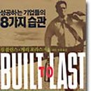 성공기업