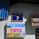 친절한집 이미지