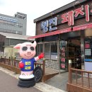 영진푸드 | [진영국밥] 유명한 영진돼지국밥 진영점 내돈내산 후기:)