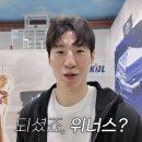 위너스기획 | 고소아가면 가슴이 너무 아리지 않아?고소아에 누가 나를 기다리고 있었던 것처럼 아니, 누굴 만나야...